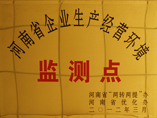 河南省企业生产谋划情形监测点