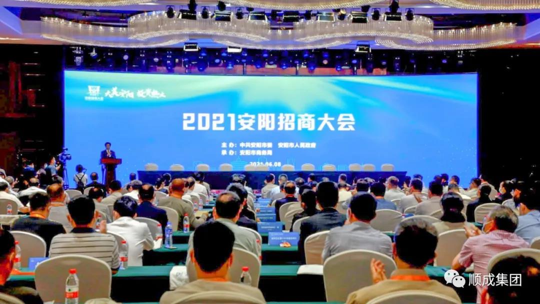必发365集团可再生能源项目和可降解塑料项目在安阳招商大会上乐成签约