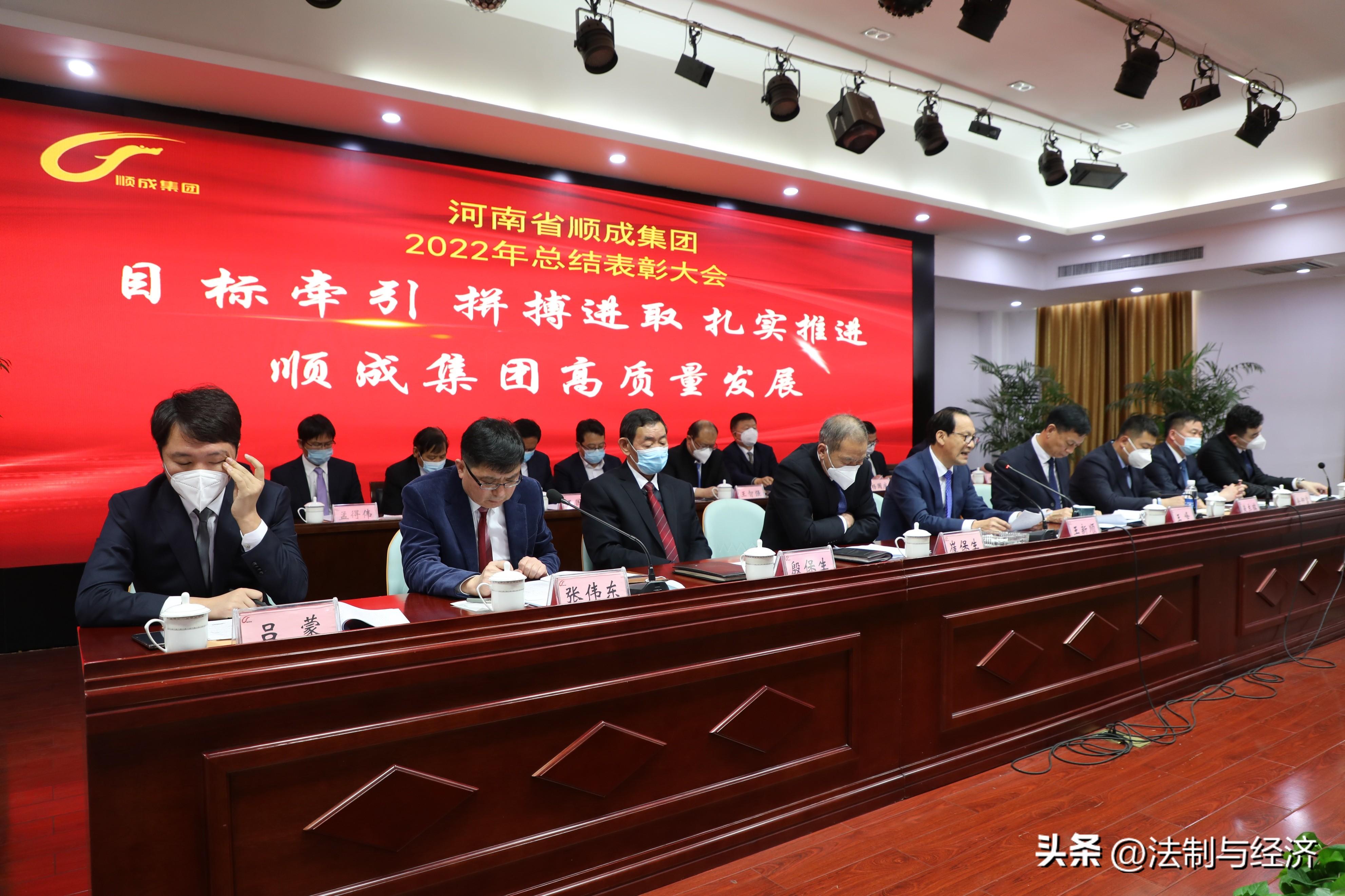 河南必发365集团召开2022年度事情总结表扬会