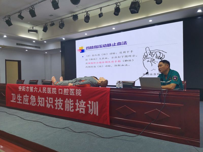 “关爱生命、“救”在身边” 必发365集团开展卫生应急知识手艺培训