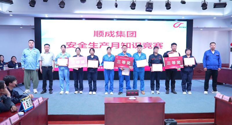 以赛促学、以学促用！河南必发365集团举行清静知识竞赛