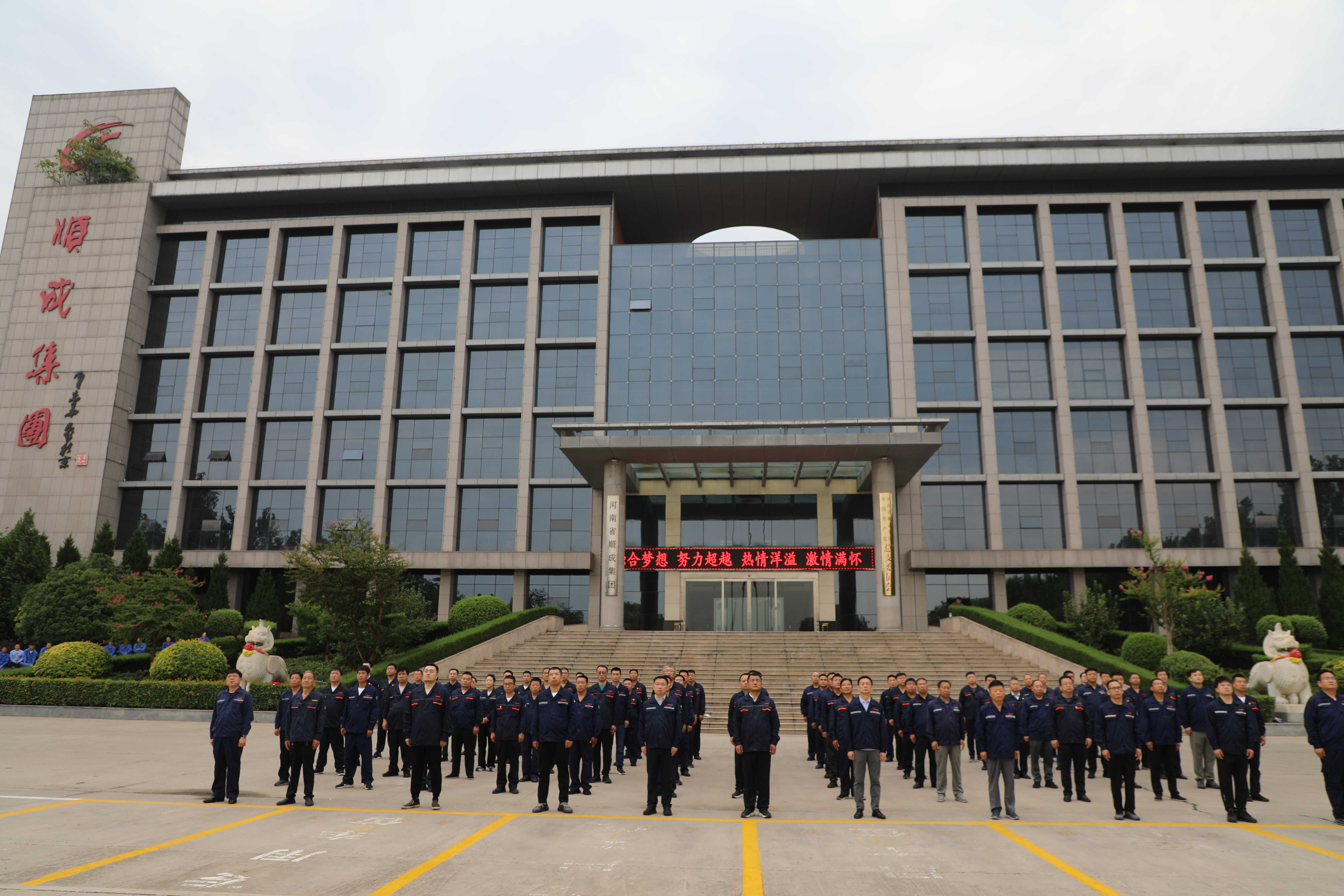 河南必发365集团盛大举行纪念建党103周年